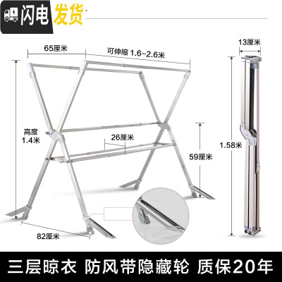 三维工匠伸缩晾衣架落地折叠室内阳台多层晾衣服晒被子 室外防风带鞋网带万向轮长度1.6-2.6米自由伸缩(质保20 大
