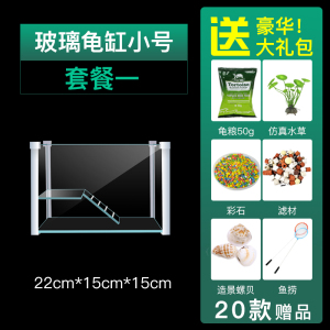玻璃乌龟缸家用水陆缸带晒台别墅小大型鱼缸龟鱼混养缸乌龟专用缸