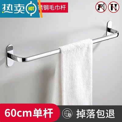 敬平不锈钢浴室挂毛巾架免打孔卫生间厨房挂架子毛巾杆置物架双杆厕所 不锈钢镀铬单杆60cm(免打孔)浴室置物架