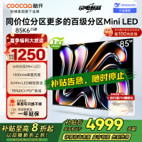 创维酷开电视K6 2025款 85英寸640分区MiniLED 1500nits deepseek 一级能效 85P6F