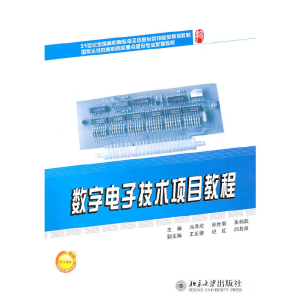 醉染图书数字技术项目教程9787301181447