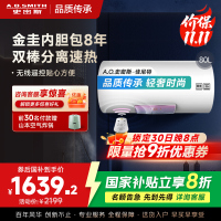 AO史密斯佳尼特 80升电热水器 金圭内胆8年免费包换 双棒分离速热 可遥控大屏 CTE-80TT 储水式