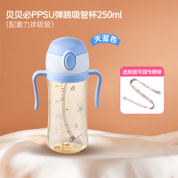 BEBEPICK韩国进口儿童吸管杯(天蓝色自带重力球吸管杯+肩带)大容量防摔水时尚杯背带款适合12个月以上宝宝