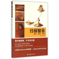 音像分级:概念.原理.策略陶伟