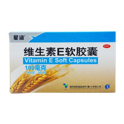 150粒]星鲨维生素e软胶囊 0.1g*15粒*2板/盒 天然型*5盒