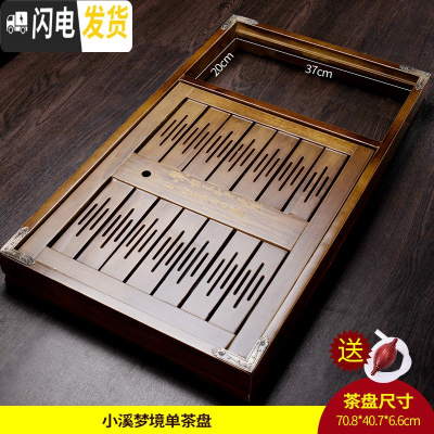三维工匠茶盘套装全自动一体家用茶台烧水壶实木托盘石头功夫茶具茶海简约 送管+桶]小溪梦境单茶盘