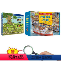 好忙好忙小镇(赠放大镜)+动物怎样盖房子 [正版]全套赠放大镜+巴巴爸爸拼图好忙好忙小镇 全7册 全景视觉大发现故事绘本