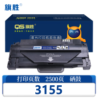 旗胜 硒鼓 3155 支