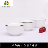 6/10个装 碗碟套装欧式创意家用吃饭碗盘米饭碗单个汤碗面碗餐具 FENGHOU 黑线优品4.5英寸饭碗[方碗4个]