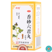 佛慈香砂六君丸200丸益气健脾和胃脾虚气滞消化不良脘腹胀满