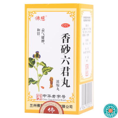 佛慈香砂六君丸200丸益气健脾和胃脾虚气滞消化不良脘腹胀满
