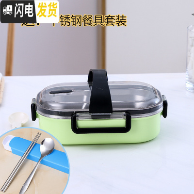 三维工匠儿童304不锈钢饭盒女小学生可爱便当盒少女心带盖中学生防烫餐盒 提手2分格饭盒绿色(送勺筷)