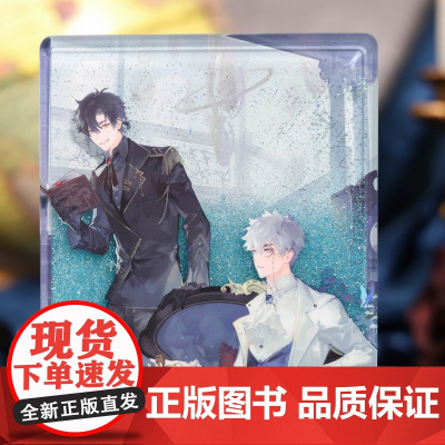 bilibiliBEMOE 时光代理人 低语诗篇系列 超厚亚克力流沙摆件