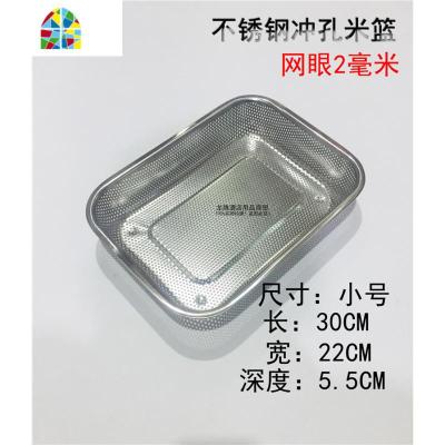 长方形筐子沥水筐洗菜篮水果篮洗菜盆洗米蓝盆菜筐网盆网篮 FENGHOU 加大号粗眼方形米篮