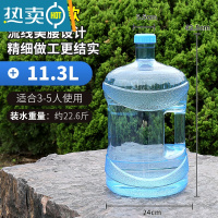 敬平纯净水桶空桶家用矿泉水饮水机桶装水储水pc饮用7.5l净水桶打水桶 11.3升PC宝蓝轻奢款[流线美腰设计、精细做工