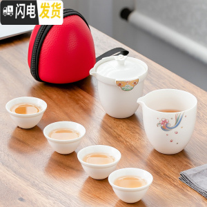 三维工匠陶瓷快客杯一壶四杯便携式旅行功夫茶具家用小套装随身泡茶杯定制 极简之四季如春(花团锦簇)白瓷(一壶四杯