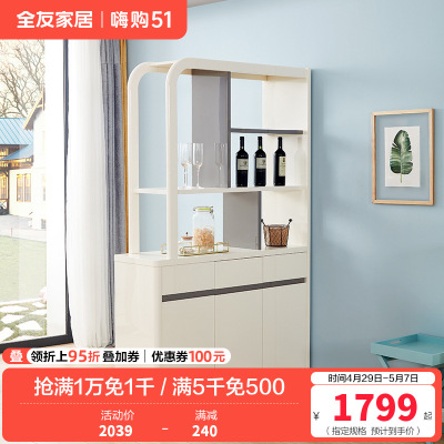 全友家居 简约现代时尚隔厅柜玄关柜客厅餐厅木质隔断柜入户玄关装饰柜储物酒柜