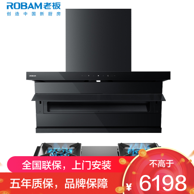 老板(ROBAM)油烟机烟灶套餐两件套超薄顶侧双吸触控式挥手智控27立方5.2灶具厨电套装27A15-D1P+57B8A