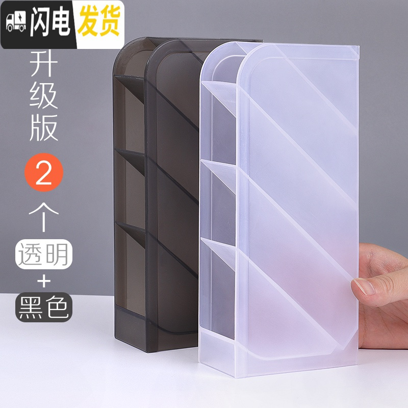 三维工匠透明斜插式笔筒女ins多功能大容量学生桌面收纳盒北欧个性简约创意时尚可爱少女心儿童四 5格升级版2个/透明+黑色