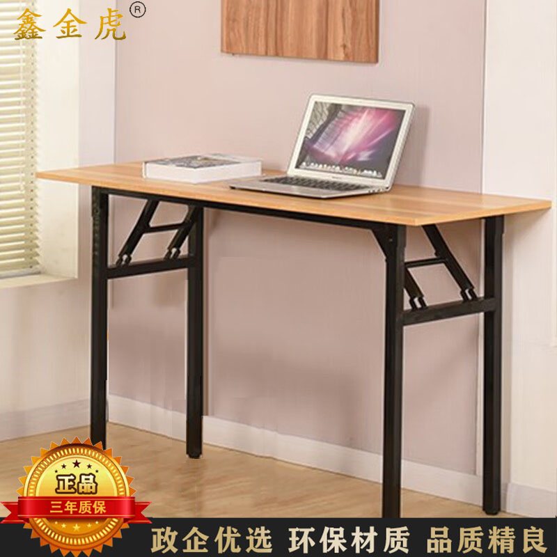 鑫金虎 简易折叠桌 XLH-I15 尺寸1200×400×750mm 白色 1台