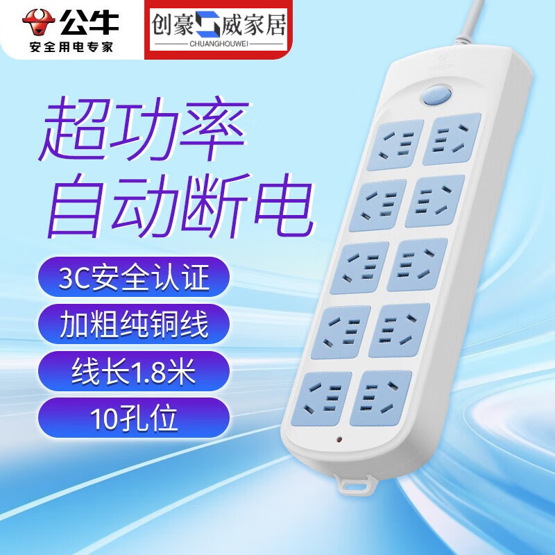 公牛智能USB充电器G18 4口快充支持PD协议安全防护小巧便携