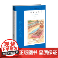 阿加莎44:蒙面女人2版 阿加莎克里斯蒂全集系列44 阿婆笔下波洛神探侦探悬疑推理小说经典书籍新星出版社午夜文库编号53