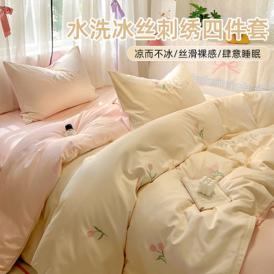 夏季水洗冰丝床上四件套凉感冰丝床单被套套件可机洗水洗家用卧室