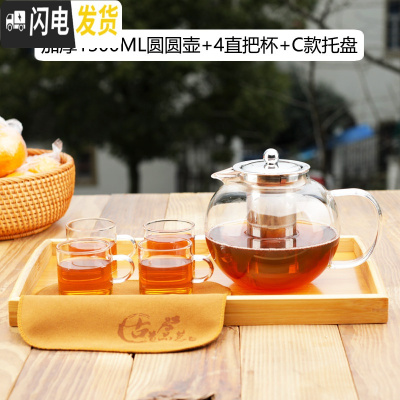 三维工匠玻璃茶壶可高温加厚泡茶壶茶水分离过滤大容量单壶耐热套装家用 加厚1300圆圆壶+4直把杯+C款托盘茶具