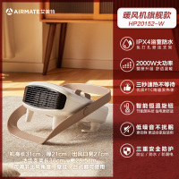 艾美特小型取暖器家用暖风机浴室防水电暖风热风电暖器节能烤火炉