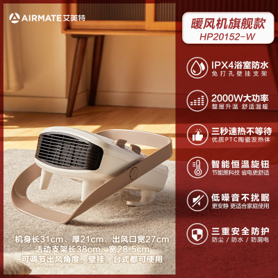 艾美特小型取暖器家用暖风机浴室防水电暖风热风电暖器节能烤火炉