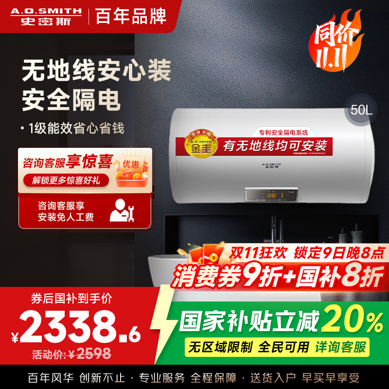 AO史密斯50升电热水器无地线可安装金圭内胆E50VDS