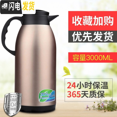三维工匠智能保温水壶家用大容量热开水瓶不锈钢杯暖瓶便携保暖茶壶小型2 企鹅壶3000华贵金(304不锈钢内胆级版)