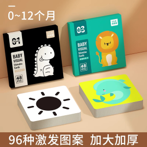 彩色卡片婴儿早教卡视觉训练0到3个月新生儿黑白卡追视闪色卡认知