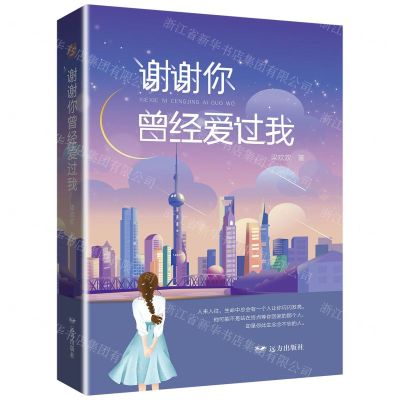 [N]谢谢你曾经爱过我-9787555513827
