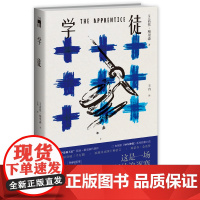 正版 学徒 [美] 苔丝·格里森著 美剧《妙女神探》原著小说,斯蒂芬·金书单,法医解剖、刑侦勘查