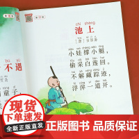 [斗半匠]古诗书幼儿早教大字版唐诗三百首正版全集幼儿园古诗大全人教版幼小衔接小学生必背古诗词启蒙国学经典书籍儿童绘本3一