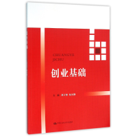 音像创业基础编者:高万里//柏文静