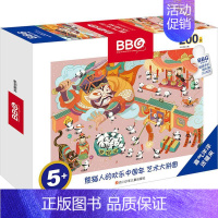 [正版]喜气洋洋送福来(200片)/熊猫人的欢乐中国年.艺术大拼图 天云文化 著 益智游戏/立体翻翻书/玩具书少儿 书店
