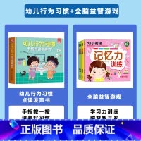[全五册]幼儿行为习惯手指点读发声书+幼小衔接-全脑益智游戏 [正版]会说话的早教发声书幼儿行为习惯手指点读发声书绘本0