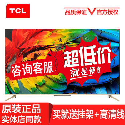 TCL2020新款50D9原色高色域4K超高清HDR全面屏防蓝光免唤醒远场语音无线网络液晶电视