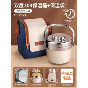 [补贴10%]超长保温饭盒冬304不锈钢便携带饭桶学生提锅上班族便当盒汤壶碗