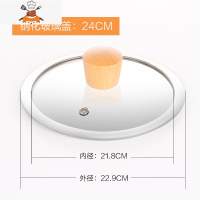 吉川雪平锅锅盖不锈钢组合盖奶锅汤锅钢化玻璃18 20 22cm透明 敬平 22cm圆木手柄钢化玻璃盖锅具配件