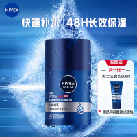 妮维雅(NIVEA)男士润肤面霜精华乳液 保湿滋润细滑肌肤 男士水活滋润精华露50g 润体霜/乳