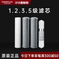 汉斯顿/Hunsdon净水器 HSD-RO75G-01/02/15 第1.2.3.5级滤芯套餐