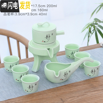 三维工匠粗陶全半自动茶具整套功夫茶杯茶具套装家用懒人泡茶石磨冲茶器 定窑自动茶具绿色黑字静JY6杯