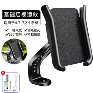 [补贴10%]电动车手机架自行车踏板电瓶摩托车外卖骑手车载防震手机导航支架