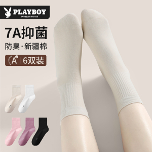 花花公子袜子女款中筒夏季2025新款防臭吸汗棉袜抗菌透气女士长袜