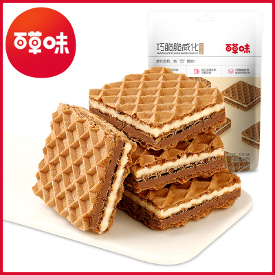 百草味巧克力威化100g夹心充饥饼干独立包装网红儿童休闲零食小吃巧脆脆威化100g