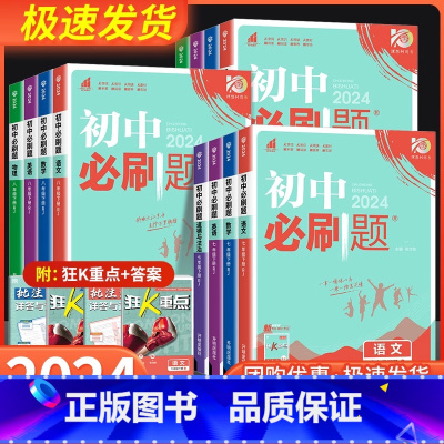 [北师]数学 八年级下 [正版]2024初中七年级上册下册八年级九年级数学地理生物英语物理语文政治历史七下八下初一全套试