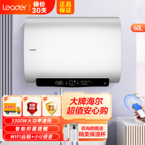 Leader海尔智家出品电热水器扁桶60升3300W速热一级能效纤薄扁桶双胆速热WIFI智控镁棒免更换 PY5